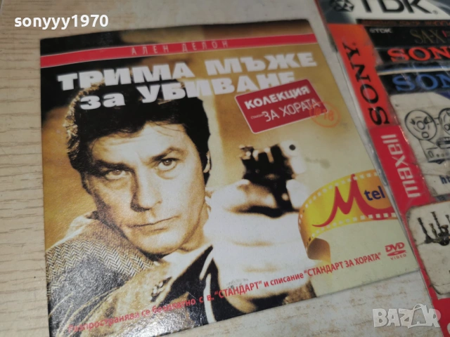 DVD 15 ЕВРО ЗА ДИСК ПО ИЗБОР 1005261831L1, снимка 12 - DVD филми - 54494480