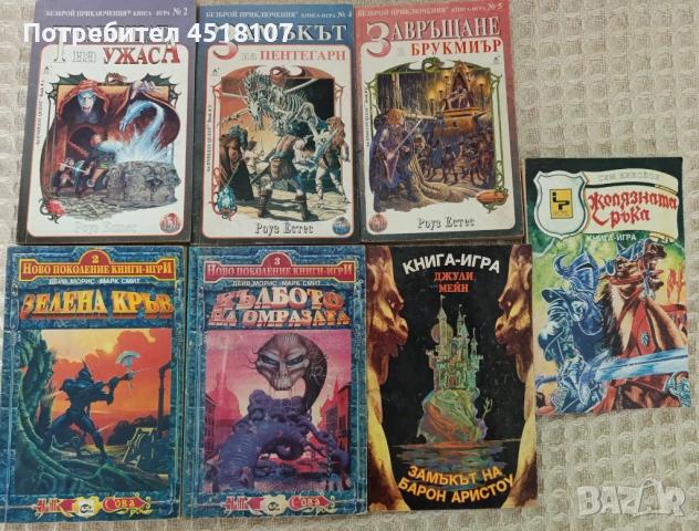 74 книги игри - редки издания/нови попълнения!, снимка 7 - Други - 50931535