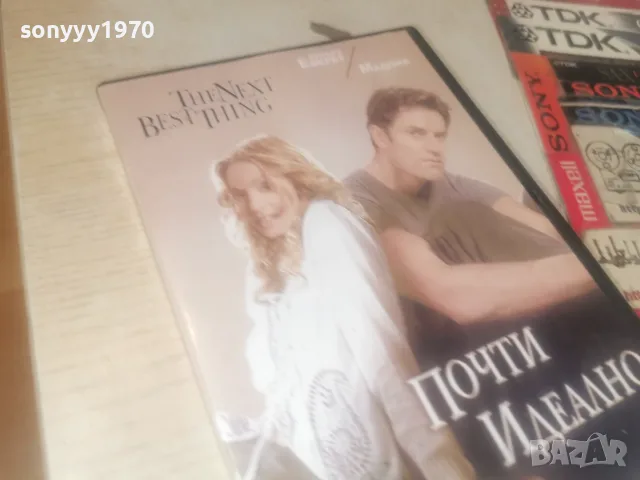 ПОЧТИ ИДЕАЛНО-DVD 0408261052L1, снимка 9 - DVD филми - 55537248