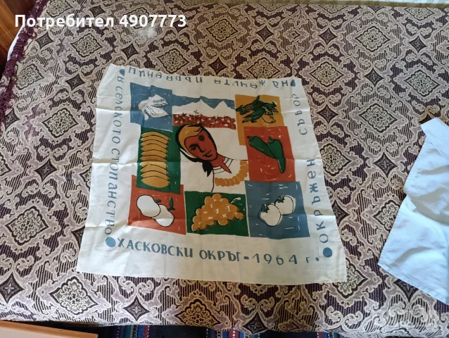 Награда, сувенир от Комунизма., снимка 4 - Колекции - 55539227
