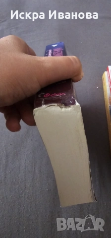 Здравейте Продавам тези книги! Едната е само с малка забележка.Последната книга я  подарявам!🙂, снимка 7 - Други - 54630323