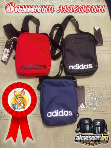 Практични малки и удобни за носене чантички ADIDAS PERFORMANCE преносима компактна Чанта през рамо, снимка 8 - Чанти - 54001400