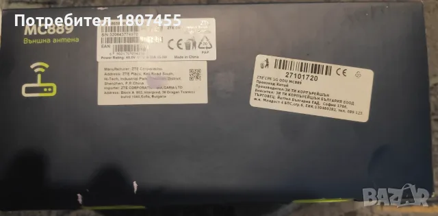 Рутер ZTE MC889 за външен монтаж-sim card na Yettel , снимка 2 - Рутери - 55478612