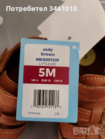 Чисто нови бебешки обувки Munchkin от Stride rite , снимка 4 - Бебешки обувки - 54721989