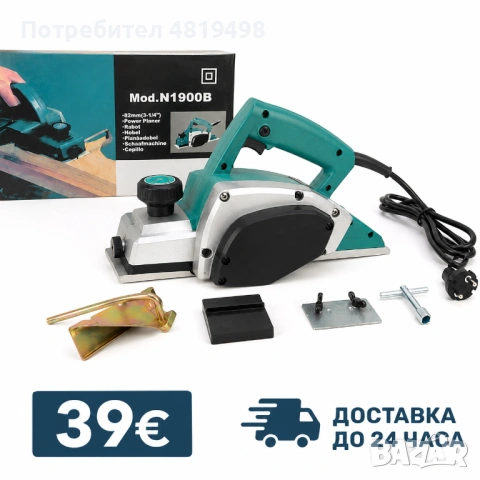 ЕЛЕКТРИЧЕСКО РЕНДЕ 600W 82мм