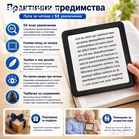 Голяма увеличителна правоъгълна лупа за четене на книги вестници 5X увеличение A4 деца професионална, снимка 2 - Други инструменти - 50920272