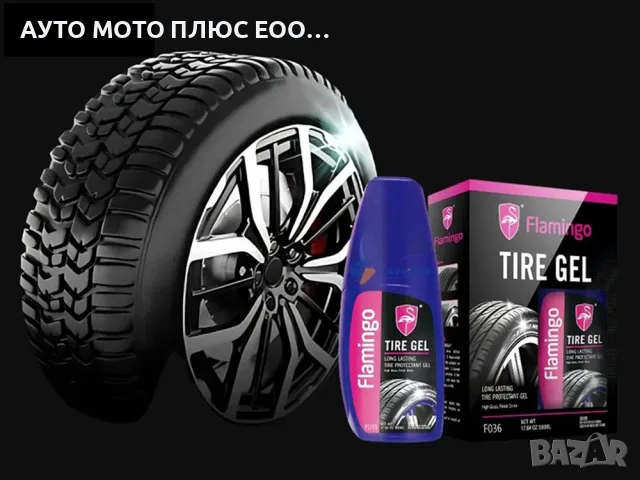 Силиконов защитен Гел за гуми Flamingo + 2 гъбички (500 ml), снимка 2 - Аксесоари и консумативи - 55532309
