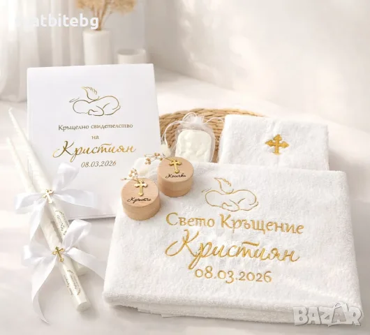Комплект за Кръщене, Свето Кръщение Кутия с Аксесоари, бродирани Хавлии