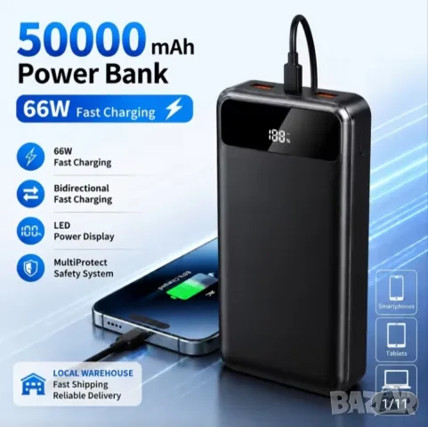 БЪРЗО ЗАРЯДНА БАТЕРИЯ 50000 mAh