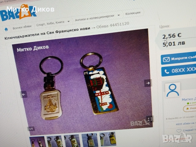 ключодържатели маркови редки винтидж, снимка 4 - Други ценни предмети - 54518978