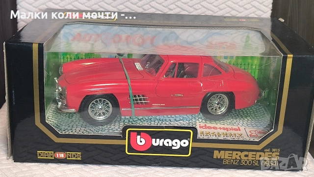 Метална количка Mercedes 300 SL - 1954 - 1:18