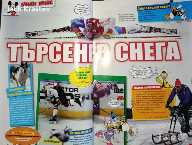Мики Маус брой 4 от 2012, снимка 3 - Списания и комикси - 55436561