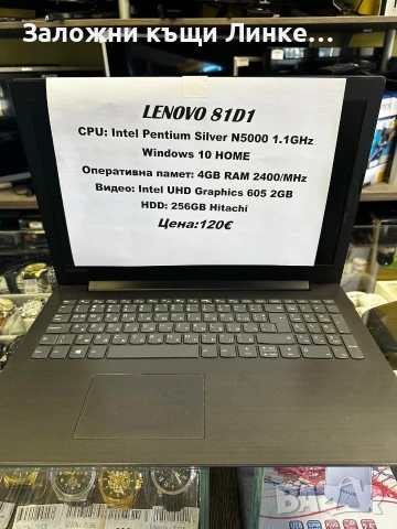 Лаптоп LENOVO 81D1