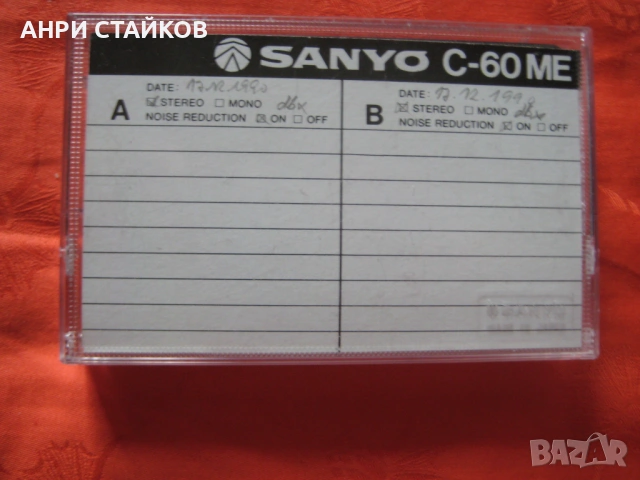 Продавам аудио касети TDK MA-XG90 и SANYO C-60 ME, снимка 7 - Други - 54868525