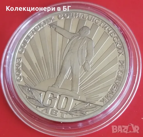 1 РУБЛА 1982 ГОДИНА ‼PROOF‼ СССР /виж описанието/, снимка 4 - Нумизматика и бонистика - 55314497