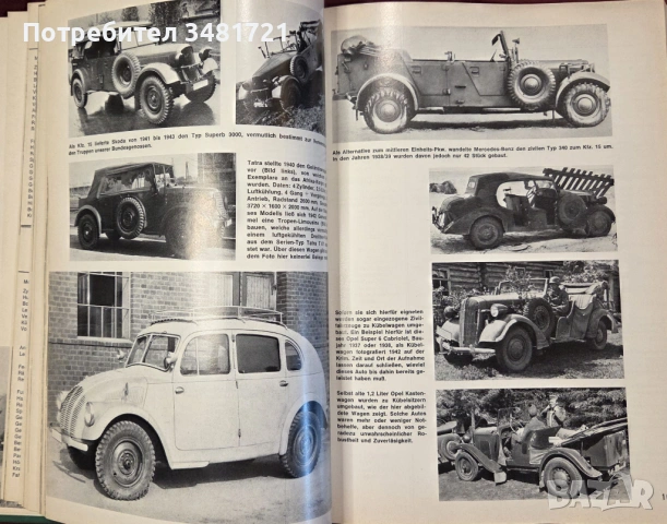 Немски бойни машини на 20ти век / Kraftfahrzeuge und Panzer der Reichswehr, Wehrmacht Und Bundeswehr, снимка 13 - Енциклопедии, справочници - 54168090