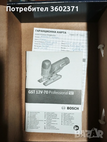 Прободен трион/Зеге Bosch GST 12V-70