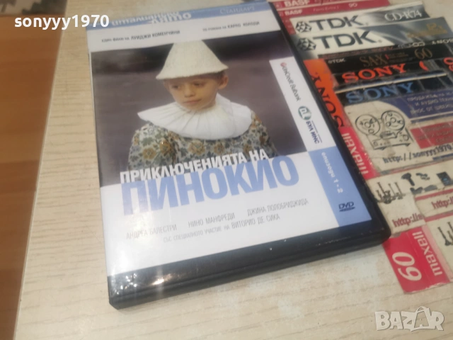 ПИНОКИО 1-2 ДВД 1206261515L1, снимка 14 - DVD филми - 54883079