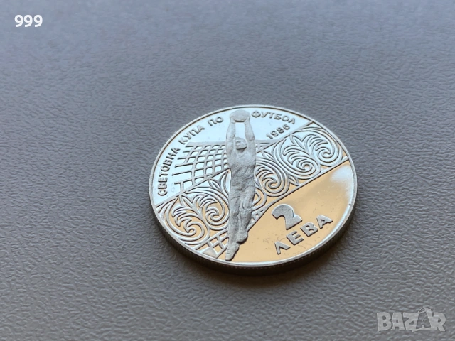 2 лева 1986 България - Световна купа по футбол "Мексико 1986", снимка 2 - Нумизматика и бонистика - 54109647