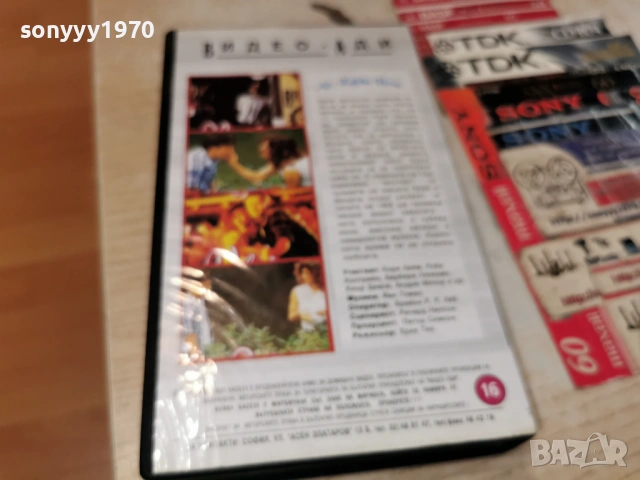 АХ КАКВА НОЩ-ORIGINAL VHS VIDEO TAPE 1406260827L1, снимка 13 - Други жанрове - 54898382