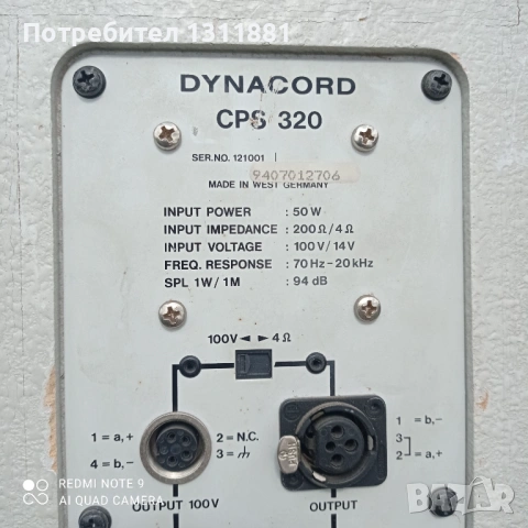 Тонколони Dynacord, снимка 4 - Тонколони - 54727096