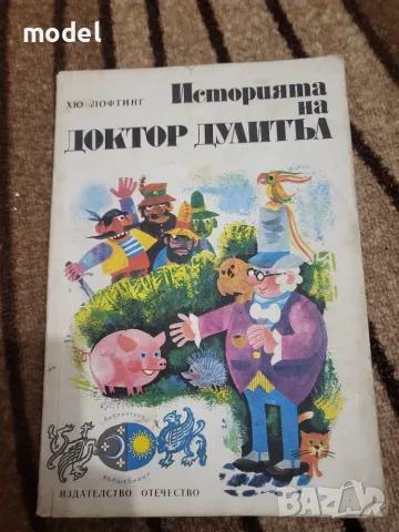 Детски книги Приказки по телефона Мери Попинз Матилда Доктор Дулитъл Мечо Пух Том Сойер , снимка 3 - Детски книжки - 49775523