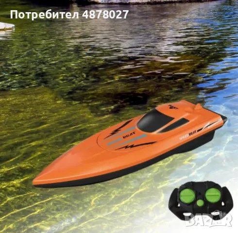 SpeedBoat, водоустойчива RC лодка за деца и начинаещи, снимка 3 - Електрически играчки - 55470681