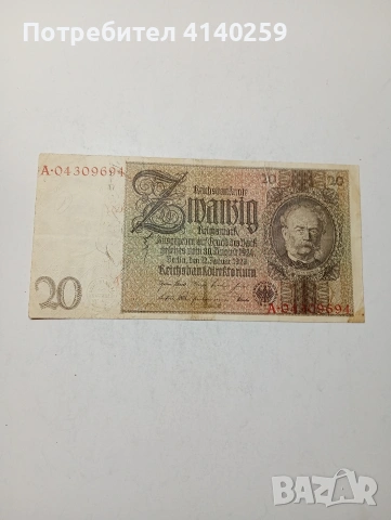 ГЕРМАНИЯ БАНКНОТА 