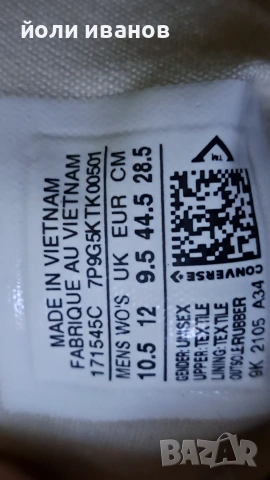CONVERSE ALL STAR-нови 44 номер, снимка 9 - Маратонки - 54962954