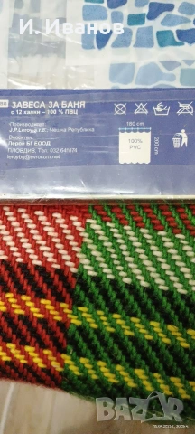 Продавам завеса за баня , снимка 3 - Други стоки за дома - 54210804