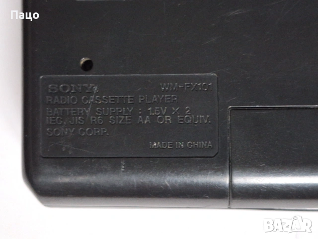 Vintage Sony Walkman Wm-FX101 FM AM Cassette Player , снимка 10 - Радиокасетофони, транзистори - 54491979