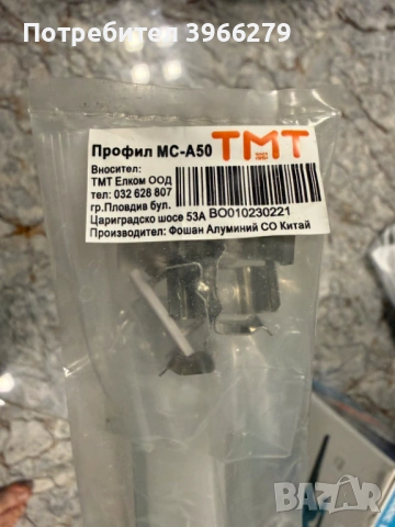 осветително тяло, снимка 2 - Лед осветление - 54531049