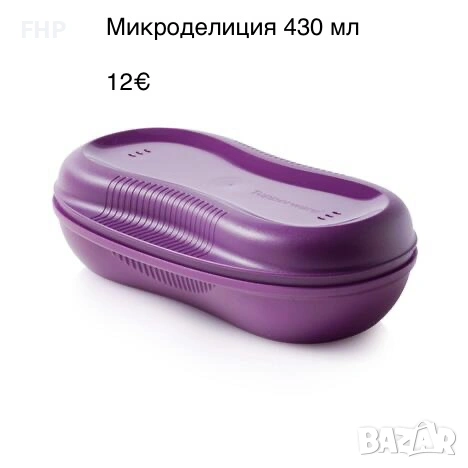Tupperware продукти НОВИ, снимка 11 - Кутии за храна - 54897106