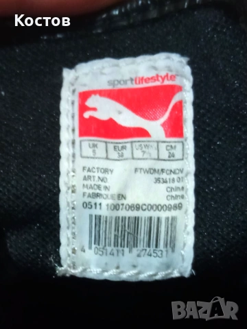Кожени кецове PUMA, снимка 4 - Маратонки - 54436599