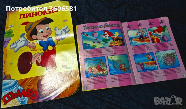 Ретро Детски Списания Дъмбо, снимка 13 - Други - 52337577