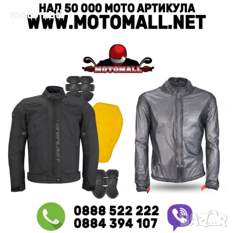 Мъжко текстилно мото яке UFO Acron с подплата