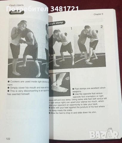 No Holds Barred Fighting. Savage Strikes, снимка 4 - Енциклопедии, справочници - 54168433