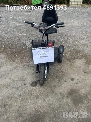 Електрическа триколка 