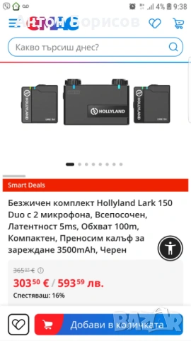 Hollyland Lark 150 Безжична аудио система, снимка 5 - Друга електроника - 54530943