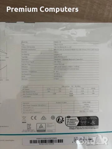Захранващ блок DeepCool PF600X 600W Bronze - НОВ, снимка 3 - Захранвания и кутии - 55588838