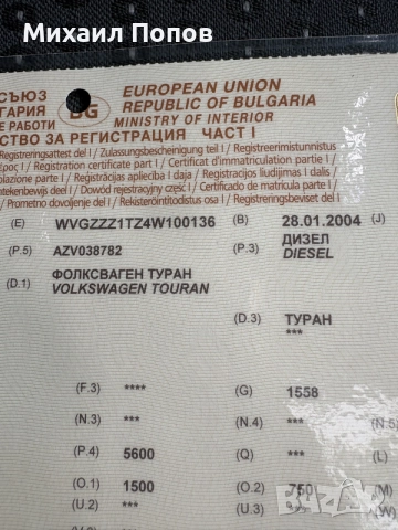 Тоаран 2..tdi/140, снимка 18 - Автомобили и джипове - 55296059