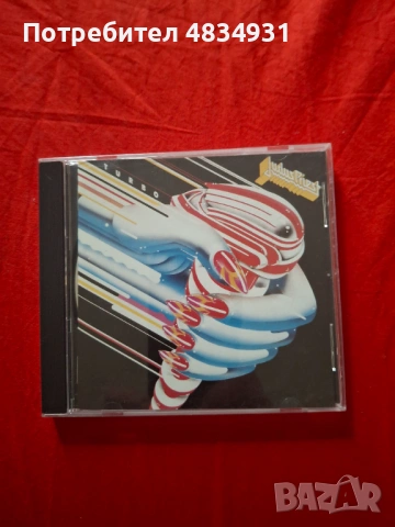 Judas priest