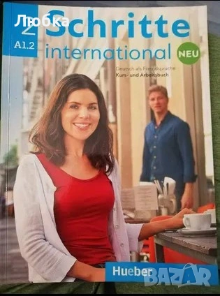 Учебник по немски език А1.1 А1.2 А1 Schritte international NEU Deutsch als Fremdsprache Kurs-und Arb