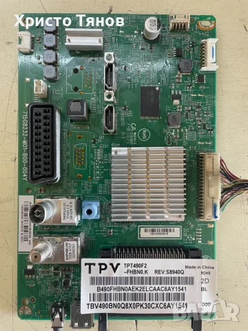 715G8232-M01-B00-004Y Philips