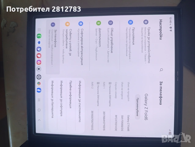 Samsung Z Fold6 , снимка 10 - Samsung - 55278220