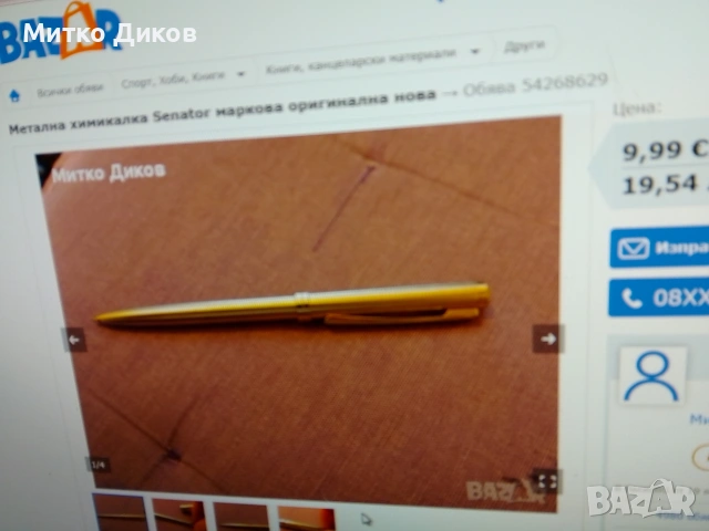 метални химикалки 18 броя нови, снимка 15 - Други - 54478153
