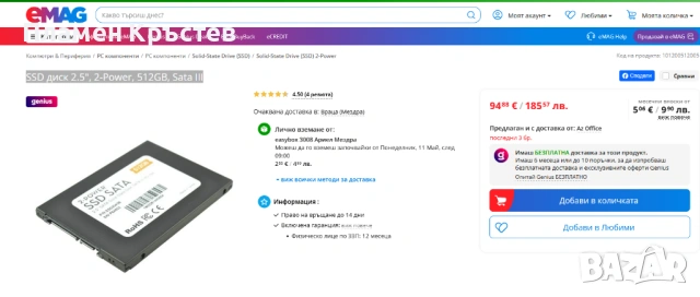 SSD диск 2.5", 2-Power, 512GB, Sata III , снимка 3 - Твърди дискове - 54450492
