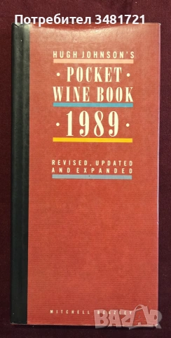Hugh Johnson's Pocket Wine Book 1989