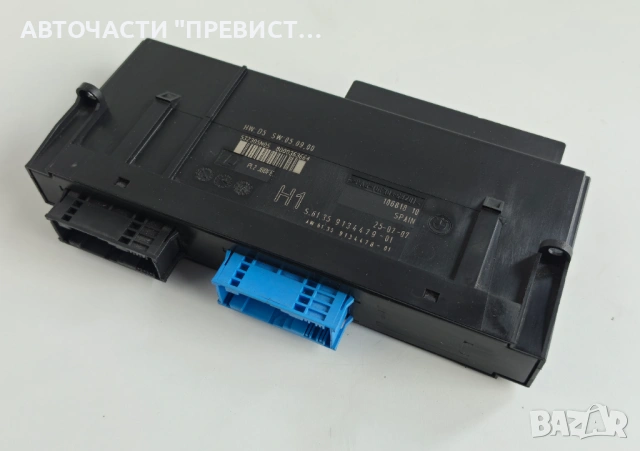 Комфорт Модул БМВ е90 е91 BMW e90 e91 05-10г OEM 532305n05