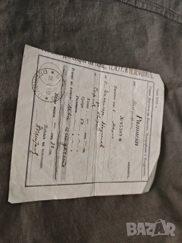 телеграфен запис 1910